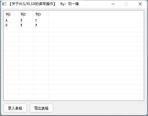 【Libxl例子】XLS/XLSX文件读写示例源码