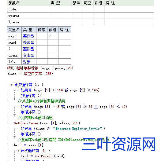 web_按键消息2.png