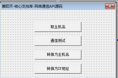 核心支持库之网络通信API源码.png