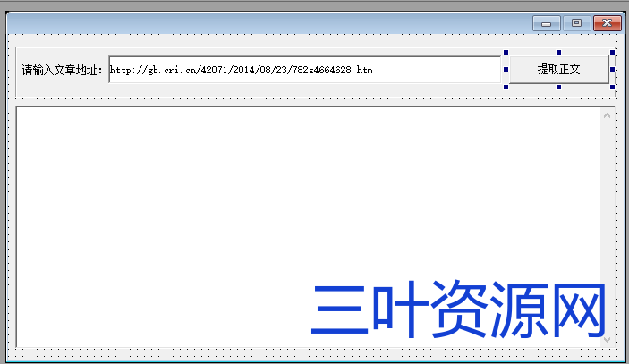 本源码来自三叶资源网.png