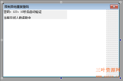 限制异地重复登陆.png