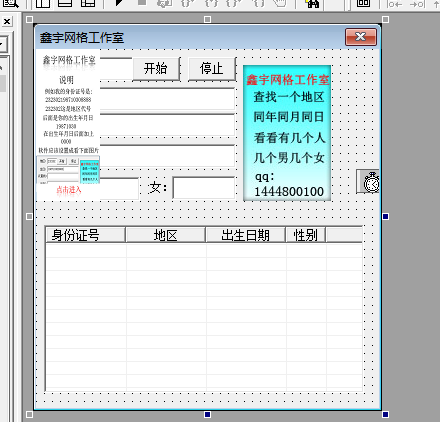 身份证.png