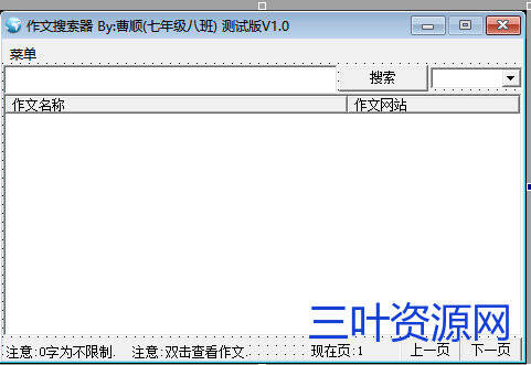 作文搜索源码.png