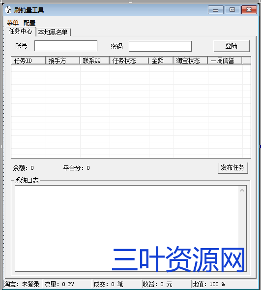 刷销量.png