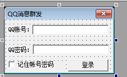 QQ消息群发源码.png