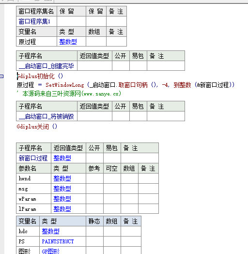 易语言GDI钟形混合源码.png
