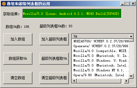 易语言数组和超级列表框的运用源码