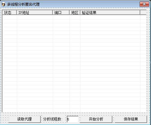 易语言匿名代理测试源码