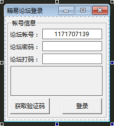 精易论坛登录Post源码