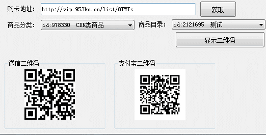 917发卡网商品购买二维码生成源码.png
