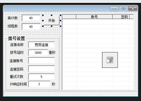 易语言多线程登录+换IP源码.png