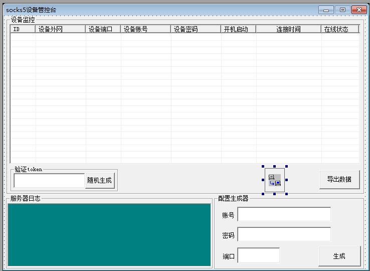 s5代理集群管理 默认开启s5端口.png