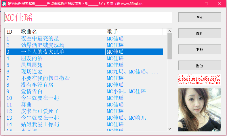 酷狗音乐搜索、解析、下载、播放.png