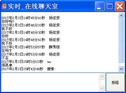 易语言FTP聊天器源码.png