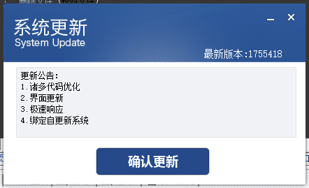 易语言自绘更新程序.png