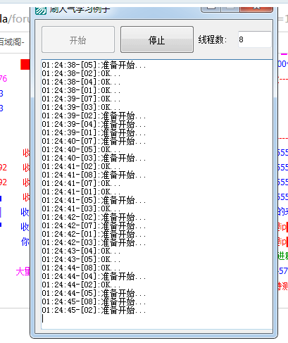 多线程ip访问学习例子源码.png