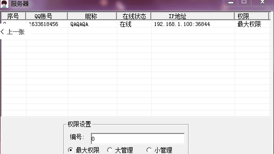 易语言写多客户端聊天软件.png