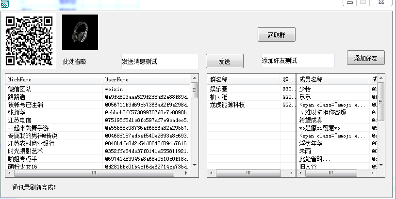 简单的web微信源码 .png