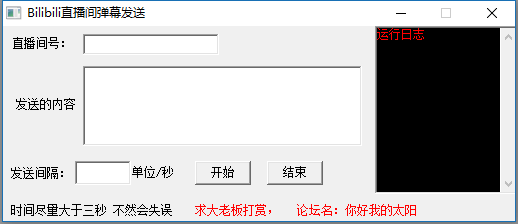 哔哩哔哩(b站)直播发送弹幕源码.png