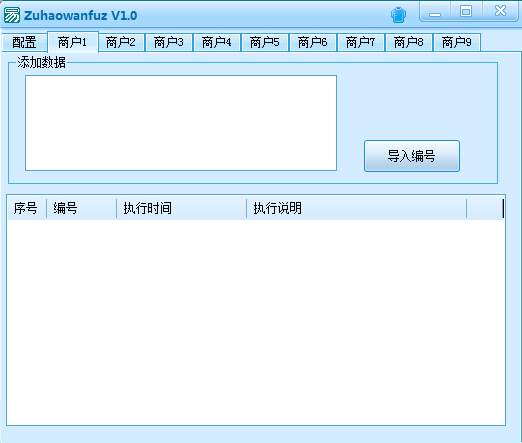 租号玩批量置顶货架源码