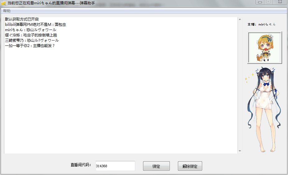 B站弹幕助手源码.png