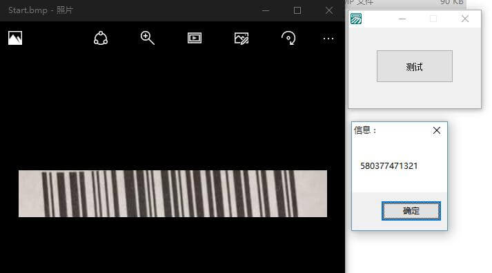 条形码本地离线识别.jpg