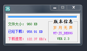 易语言自动更新+删除+运行源码