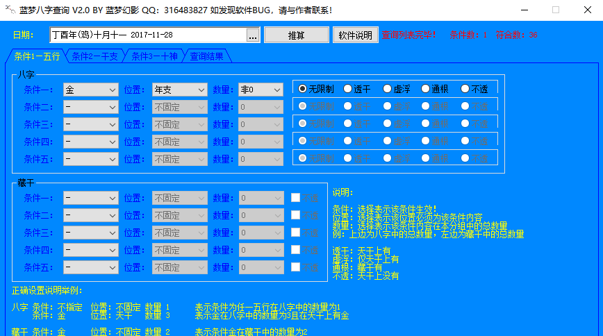 周易八字择日工具源码.png 周易八字择日工具源码.png