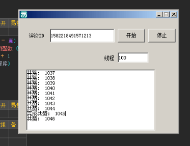 内涵段子TV点赞源码