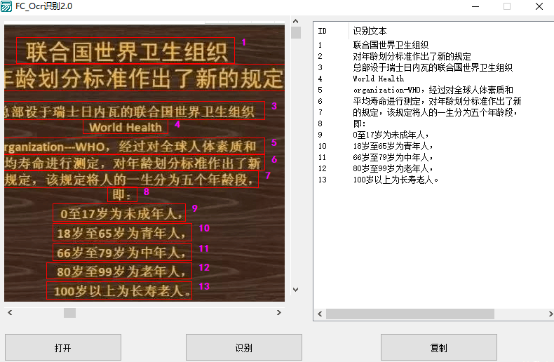OCR文字识别(搜狗API)