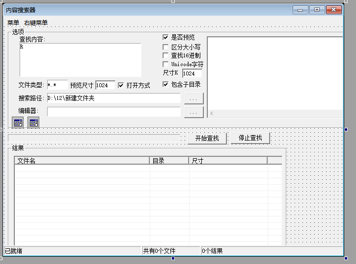 易语言搜索特定字符源码.png