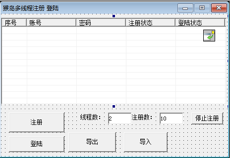 猴岛多线程注册.png