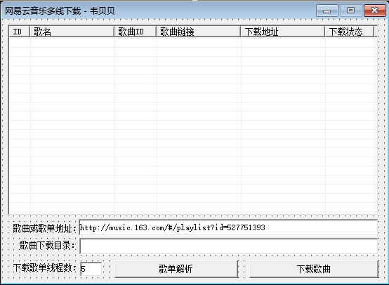 网易云音乐下载.jpg