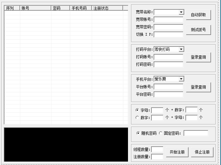 多线程163注册机.jpg