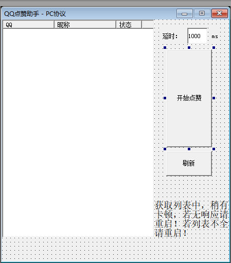 QQ消息群发源码.jpg