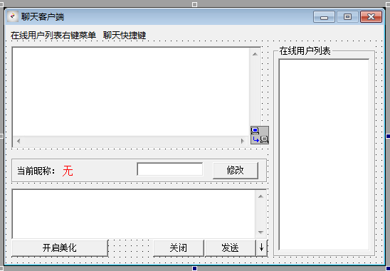 聊天室源码.png