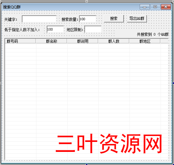 搜索QQ群.png