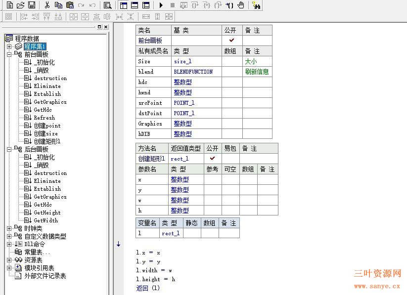 易语言画板类模块源码 .jpg