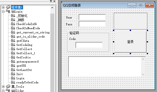 QQ空间登陆易语言源码.png