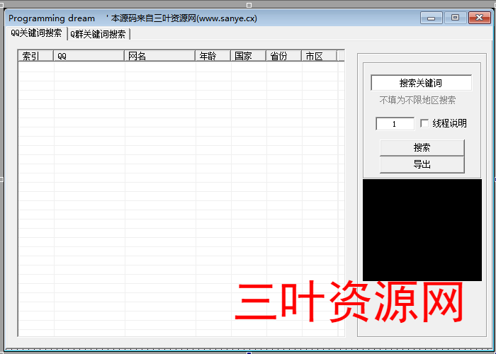 引流QQ.PNG