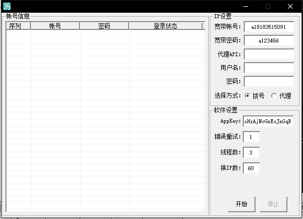 QQ安全中心模拟登录全开源.png