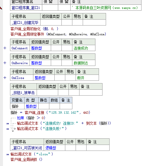 [扩展]鱼刺私用Hp-Agent(挂气人)客户端2 (1).png