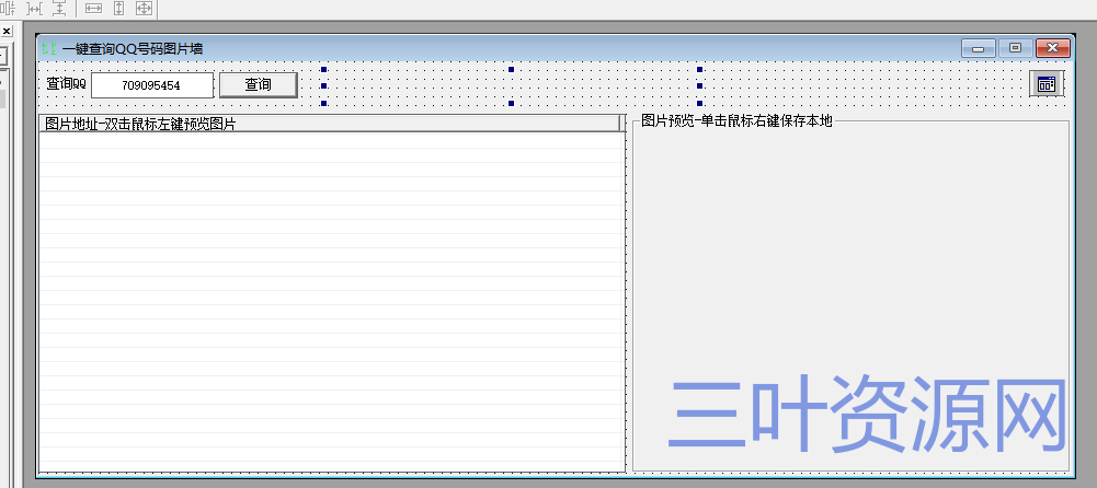 一键查询QQ号码图片墙 (1).png