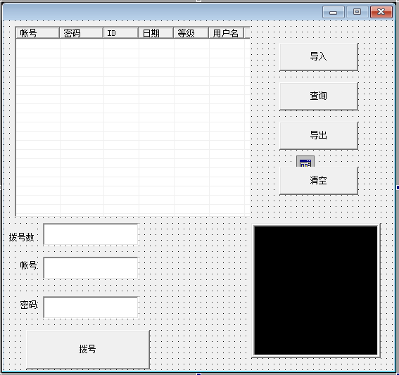 天涯帐号状态检测机易语言源码.png