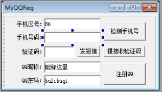 安卓注册QQ例子易语言源码