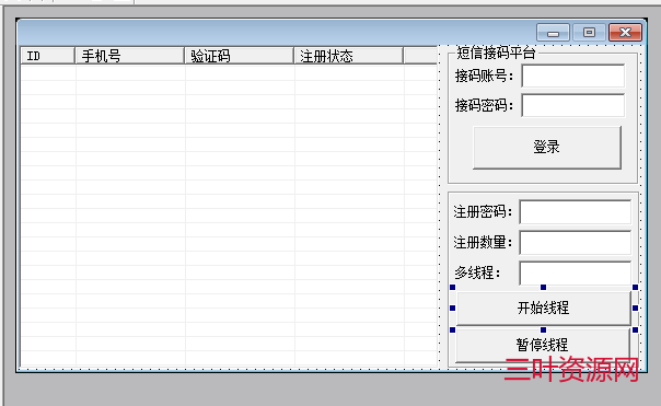 移动咪咕多线程注册例程源码
