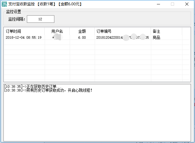 易语言支付宝商家订单到账监控源码