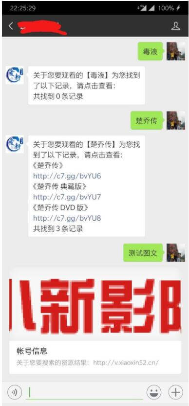 微信公众号对接电影网站纯易语言源码