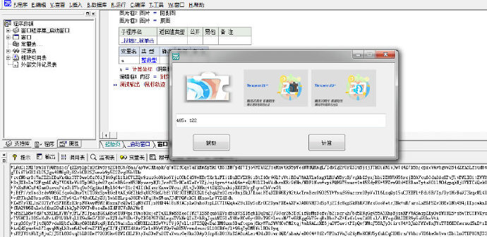 腾讯滑块模块源码及调用例子源码