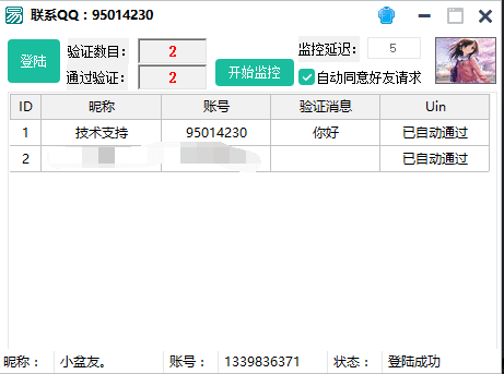 QQ计数器完整版.png